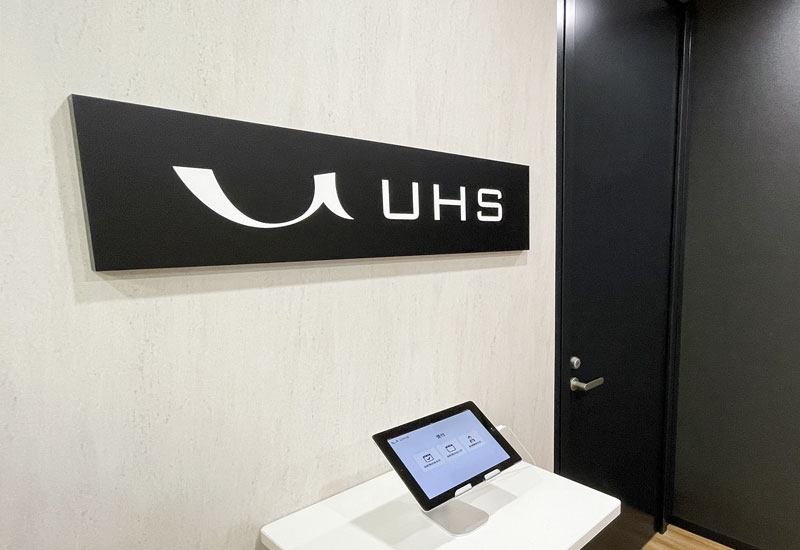 UHS株式会社